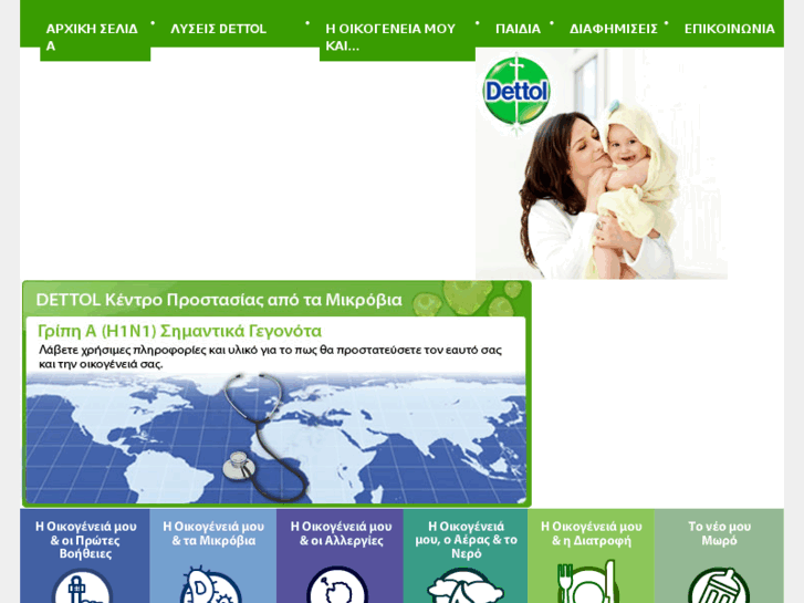 www.dettol.gr