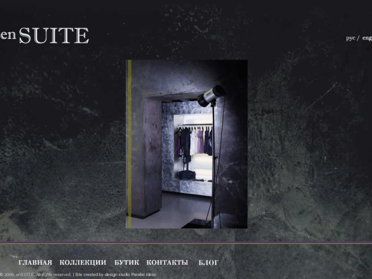 www.ensuite-boutique.com