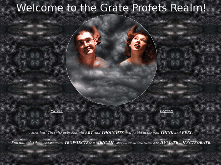 www.grateprofets.com