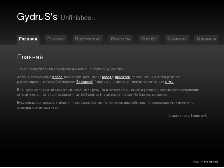 www.gydrus.com