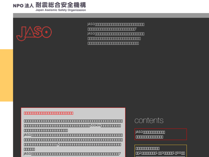 www.jaso.jp