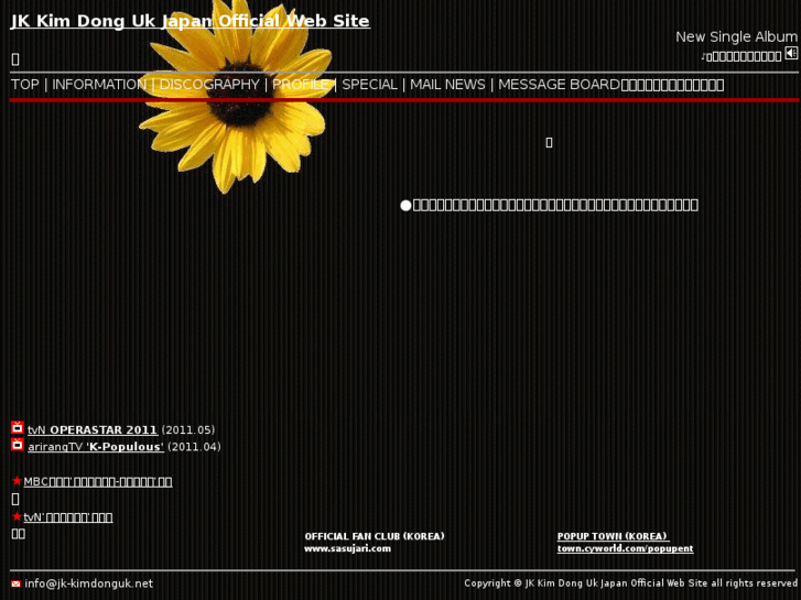 www.jk-kimdonguk.net