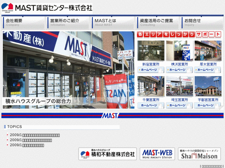 www.mast-center.jp