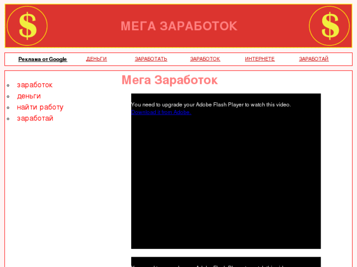 www.megazarabotok.com