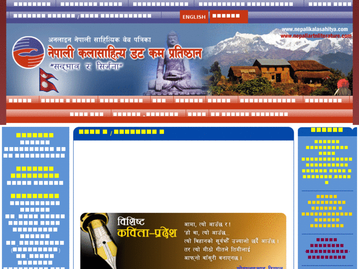 www.nepalikalasahitya.com