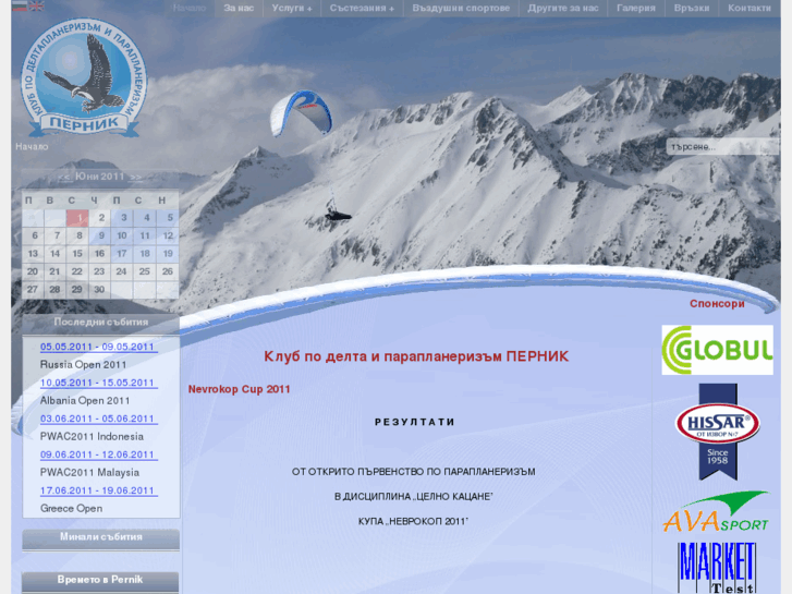 www.paraglidingpernik.com