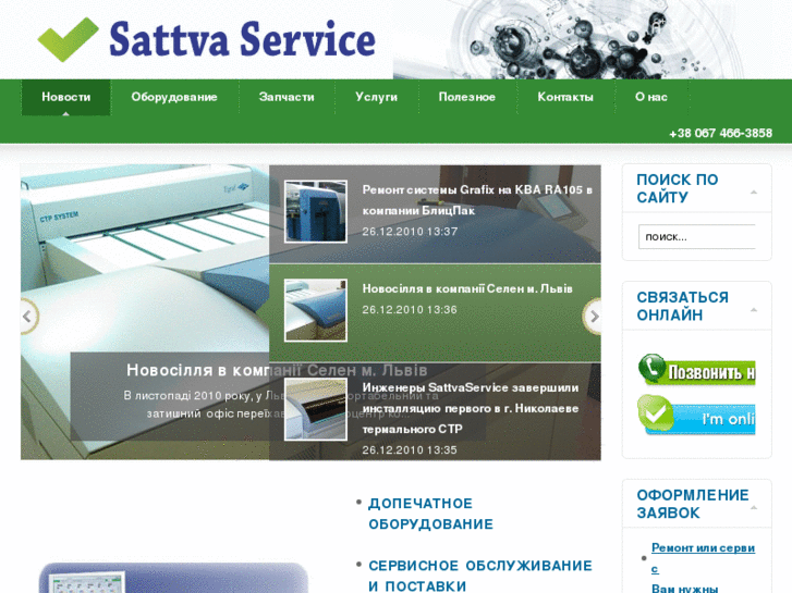 www.sattvaservice.com