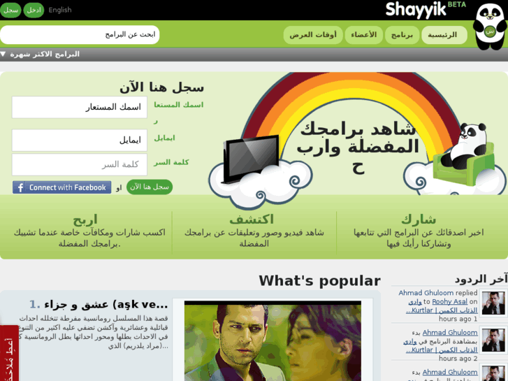 www.shayyik.com