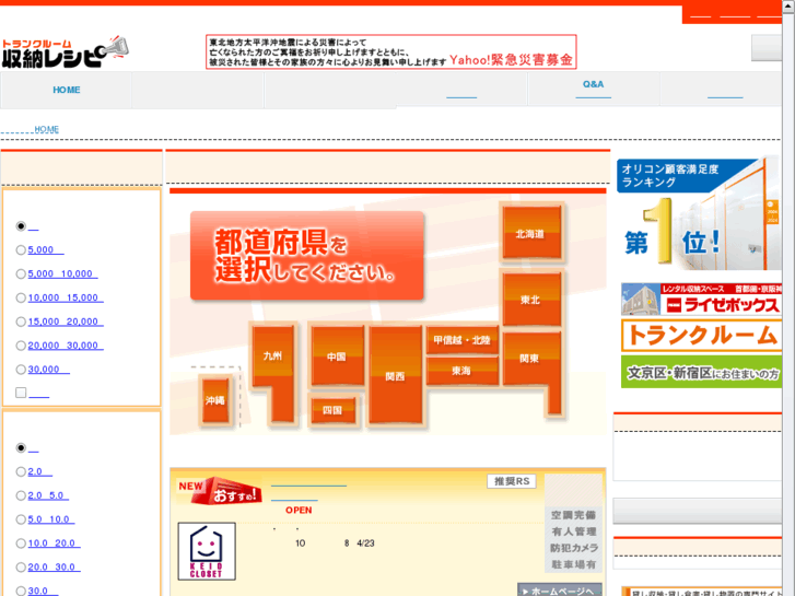 www.trunk-room.net