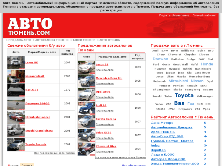 www.auto-tyumen.com