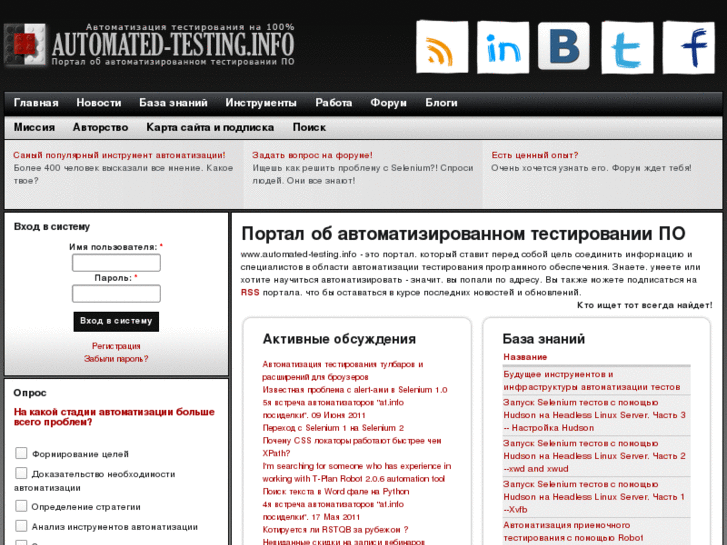 www.automated-testing.info