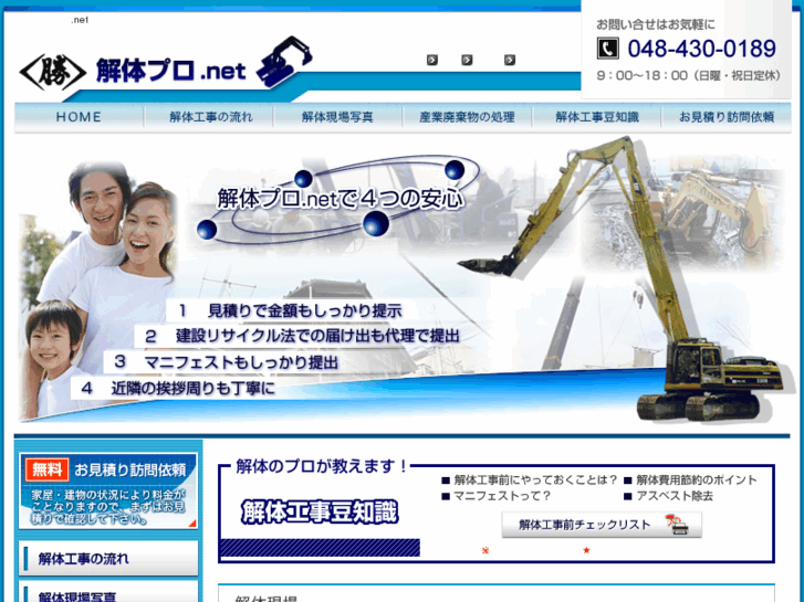 www.kaitai-pro.net