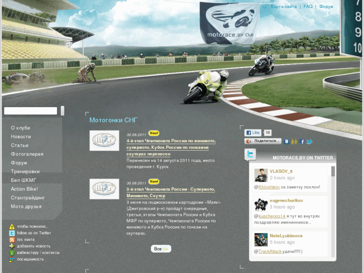 www.motorace.by