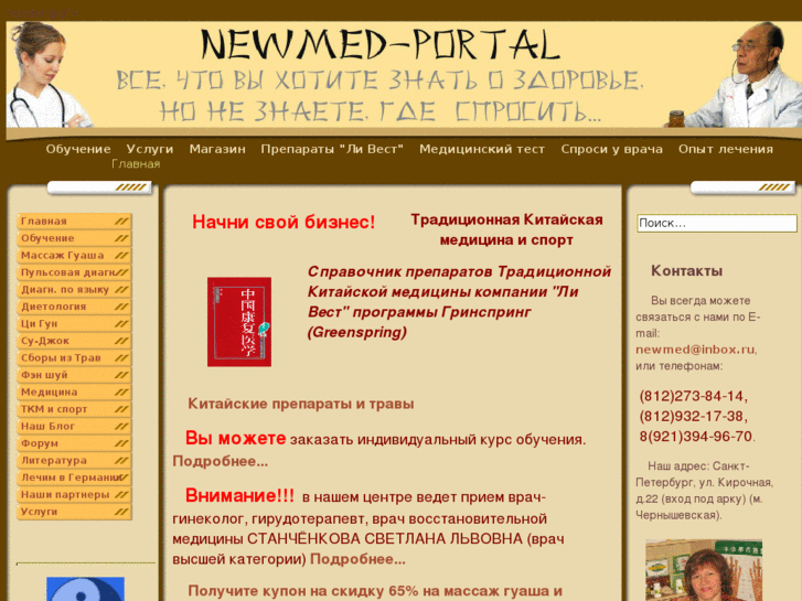 www.newmed-portal.ru