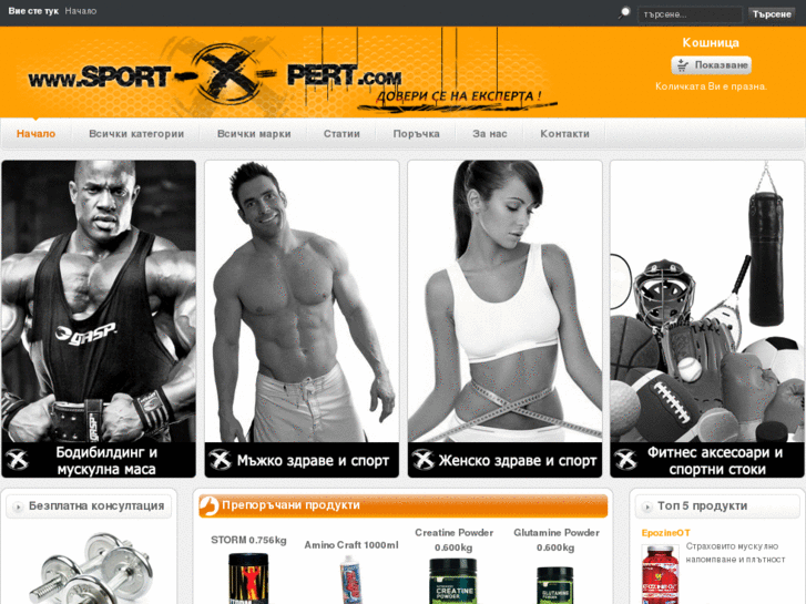 www.sport-x-pert.com