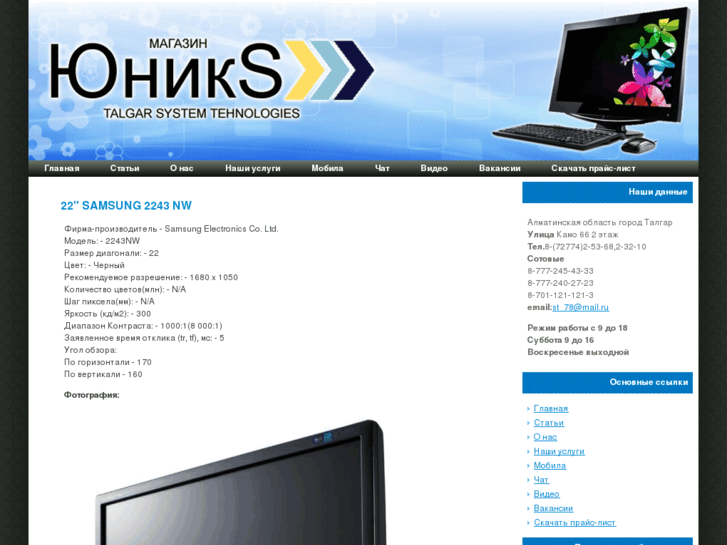 www.uniks.kz