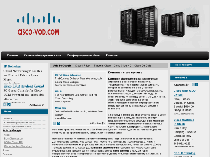 www.cisco-vod.com