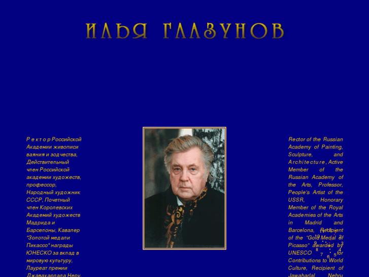 www.glazunov.ru