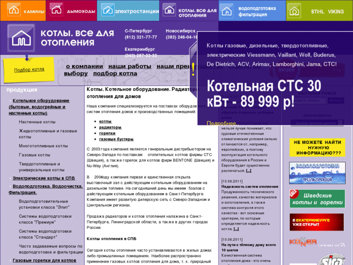 www.kotly-ctc.ru