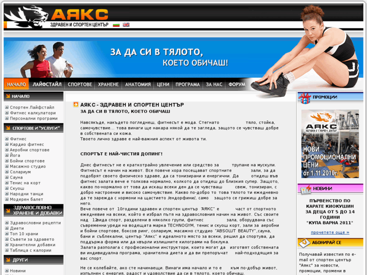 www.ajax-sport.com