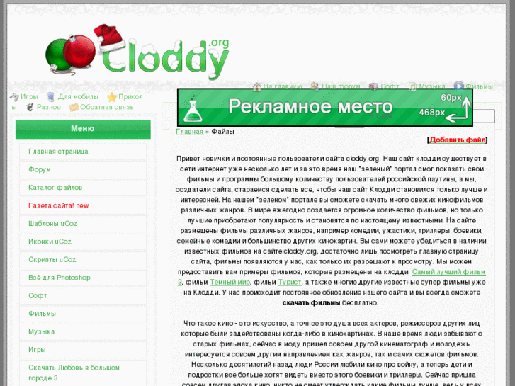 www.cloddy.org