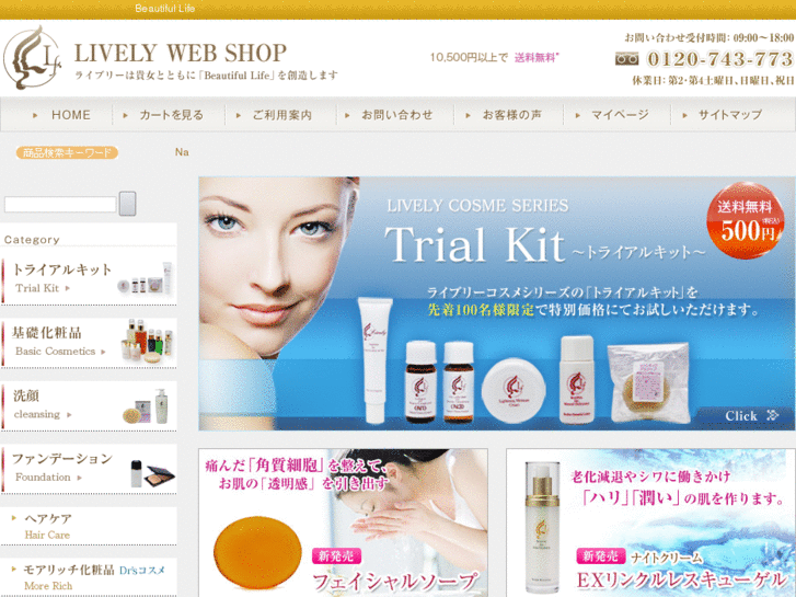 www.lively-shop.jp