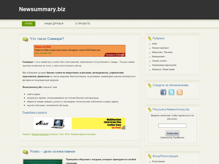 www.newsummary.biz