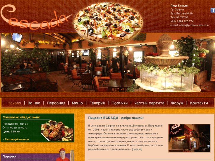 www.pizzaescada.com