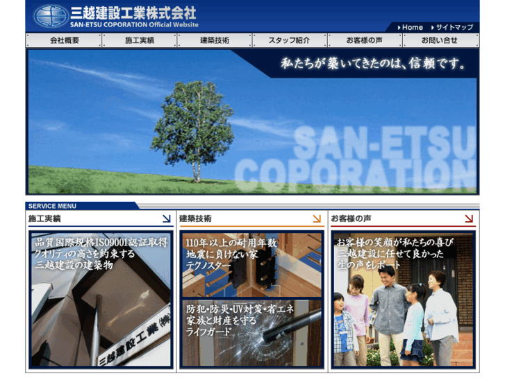 www.san-etu.jp