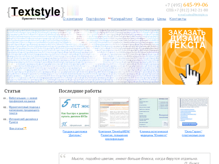 www.textstyle.ru