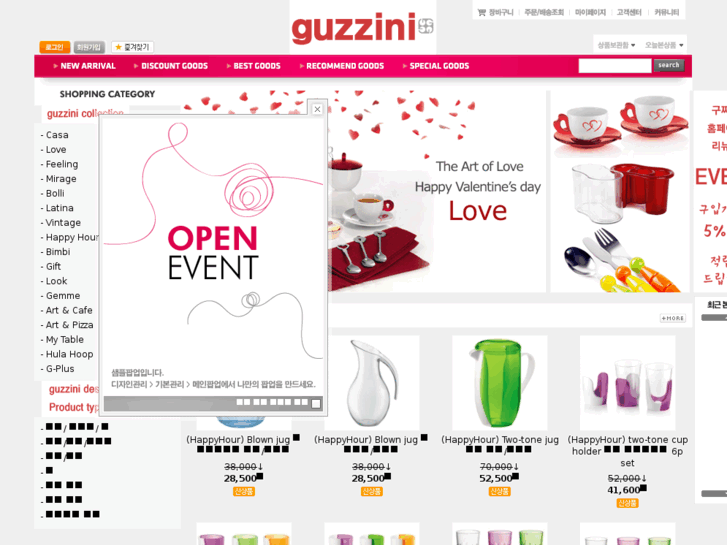 www.theguzzini.com