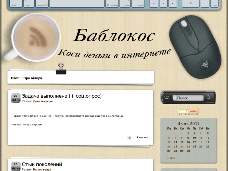 www.bablokos.com