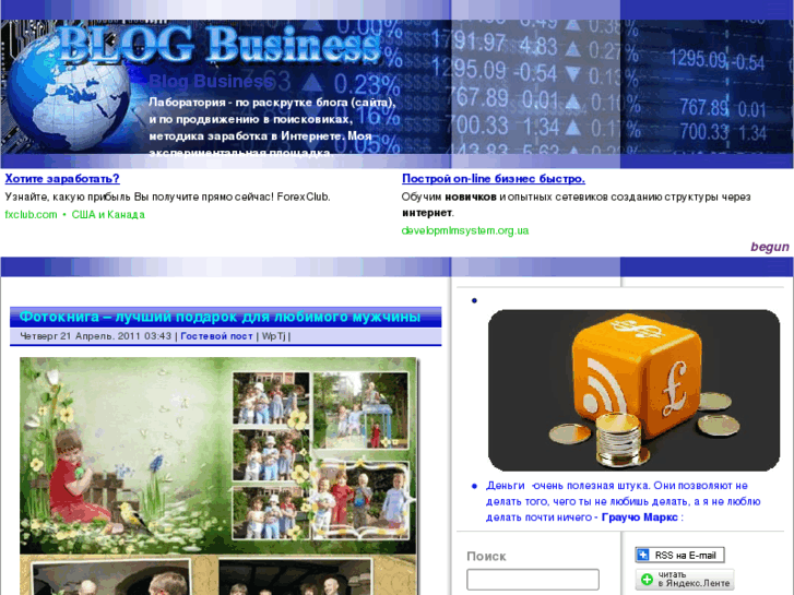 www.blogbusiness.ru