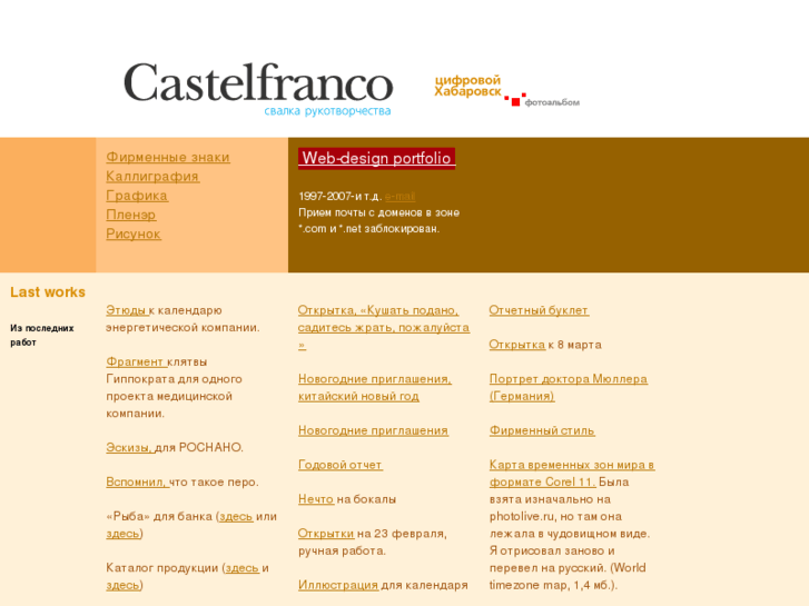 www.castelfranco.ru