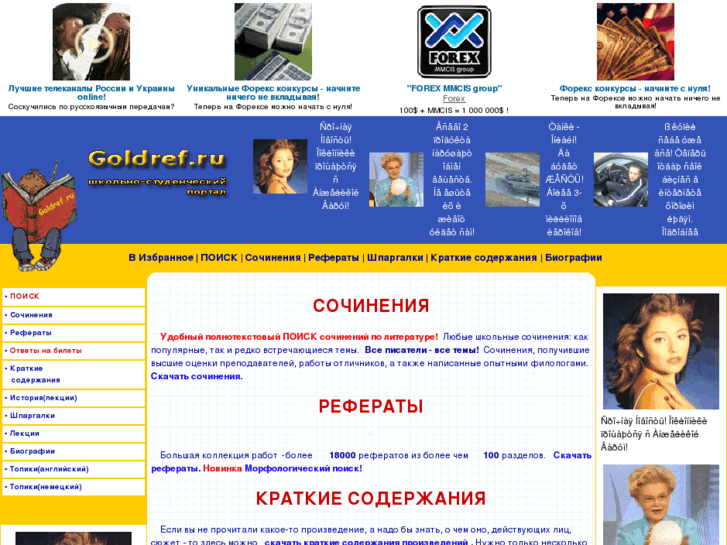 www.goldref.ru
