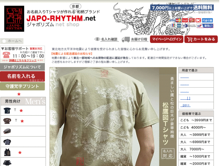 www.japo-rhythm.net