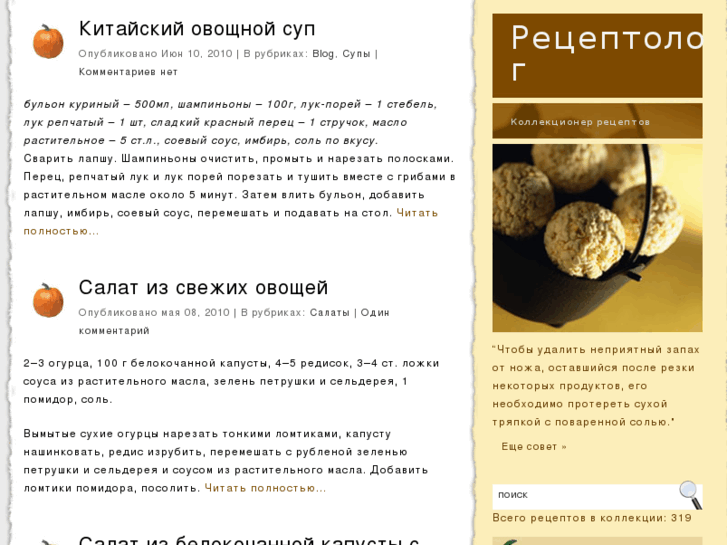 www.receptolog.ru