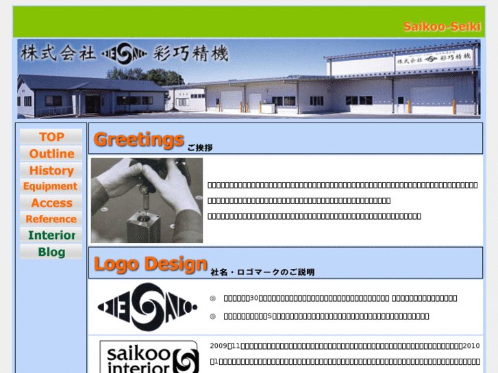 www.saikoo-seiki.com