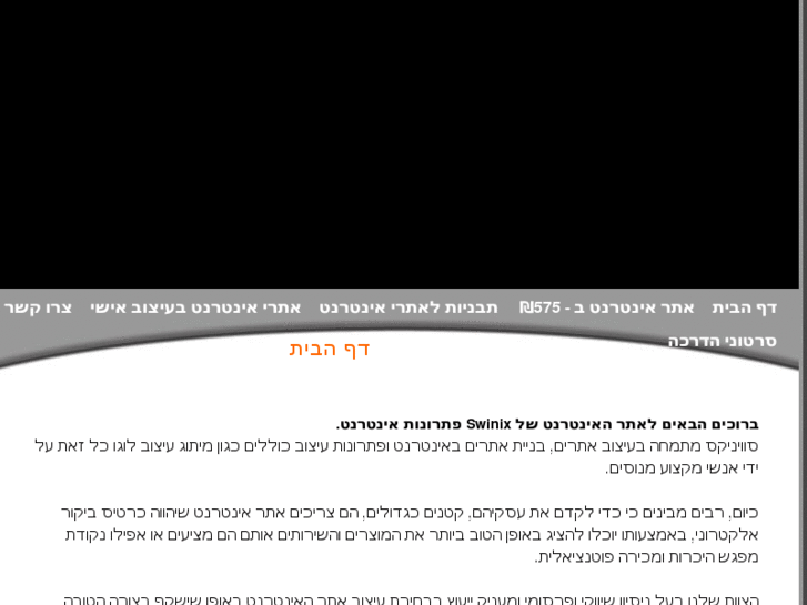 www.swinix.net