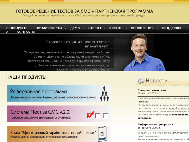 www.testzasms.ru