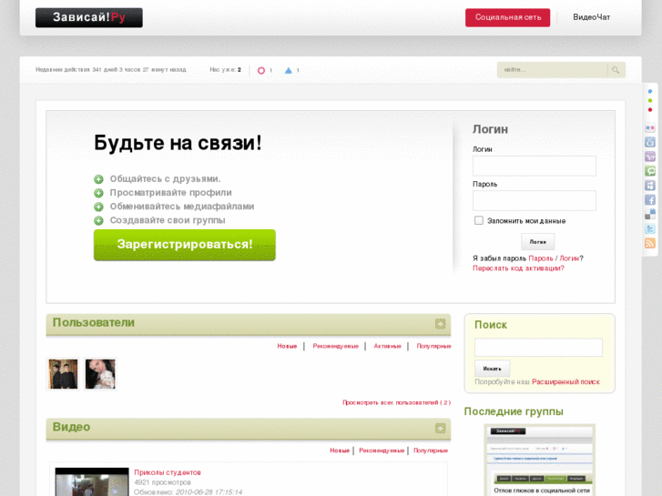 www.zavisay.ru