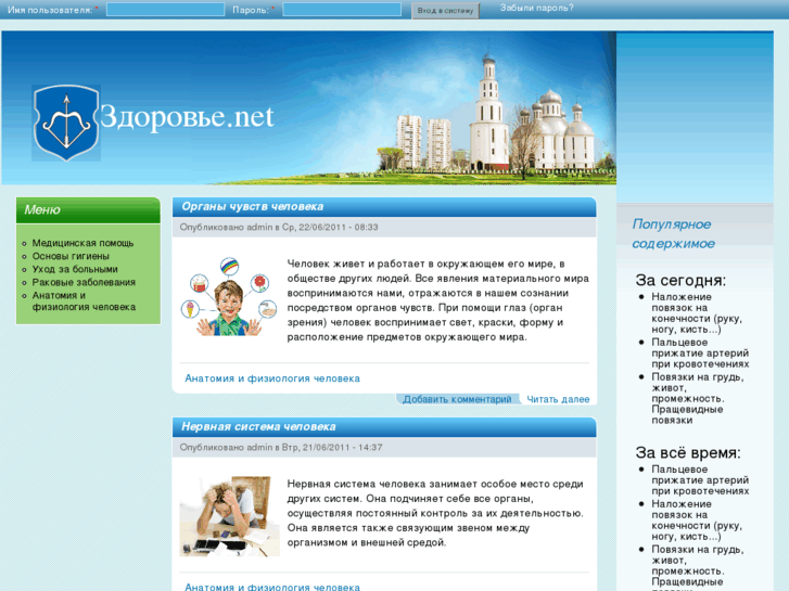 www.zdorovye.net