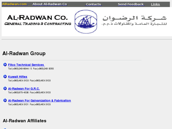 www.alradwan.com