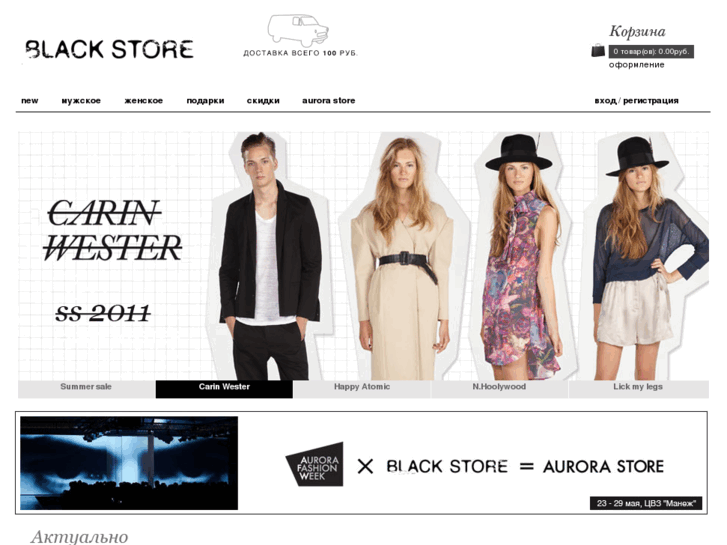 www.blackstore.ru