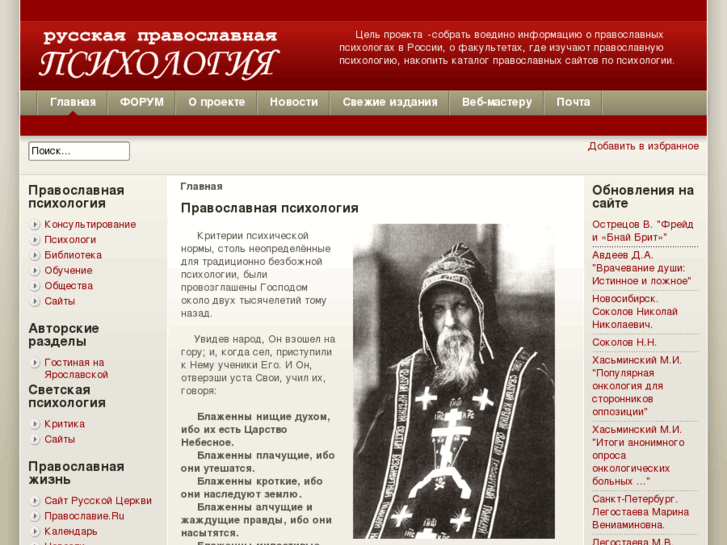 www.dusha-orthodox.ru