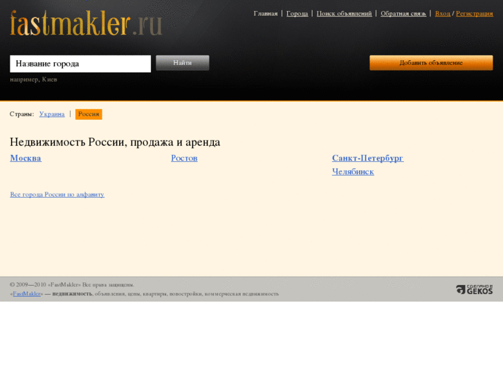 www.fastmakler.ru