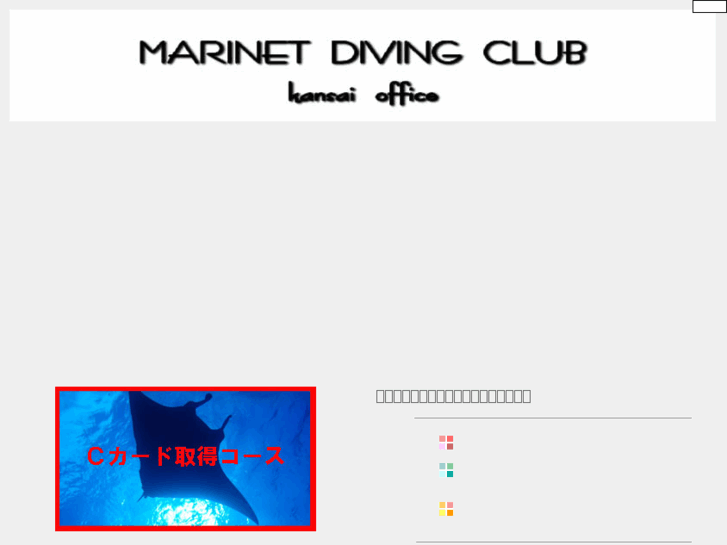 www.kansai-marinet.com