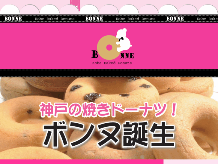 www.kobe-bonne.com