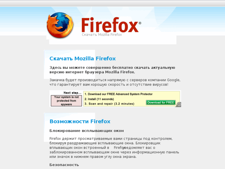 www.mozilla-firefox.ru