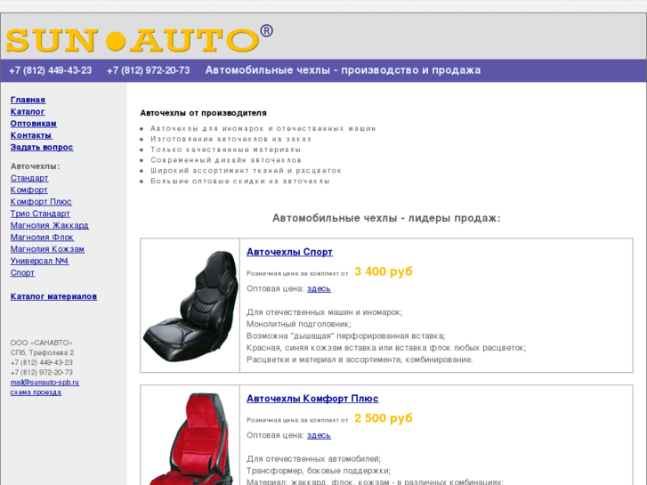 www.sunauto-spb.ru